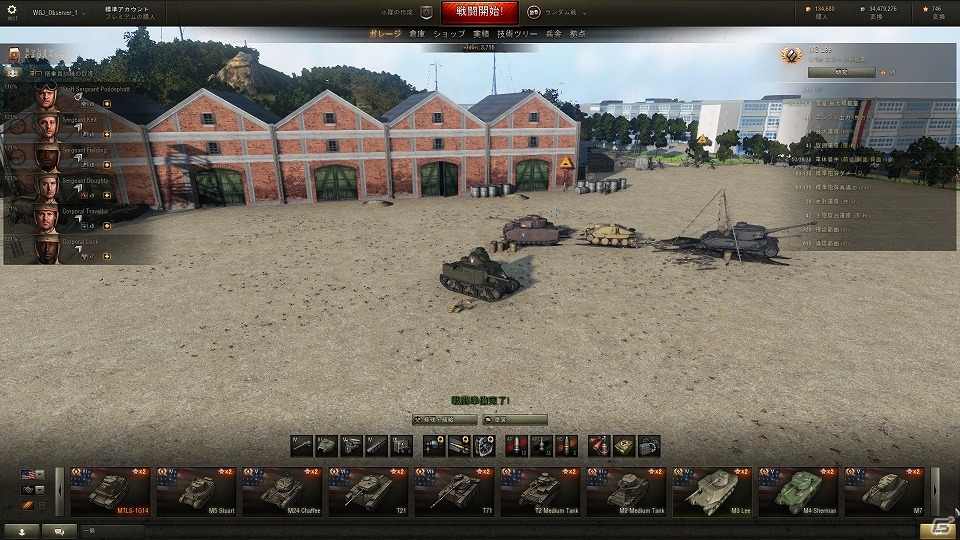 PC「World of Tanks」誰でも簡単に「ガールズ＆パンツァー」の世界観を楽しむことできる「インストーラ付きガルパンスペシャルパック9.6」が配信！の画像4