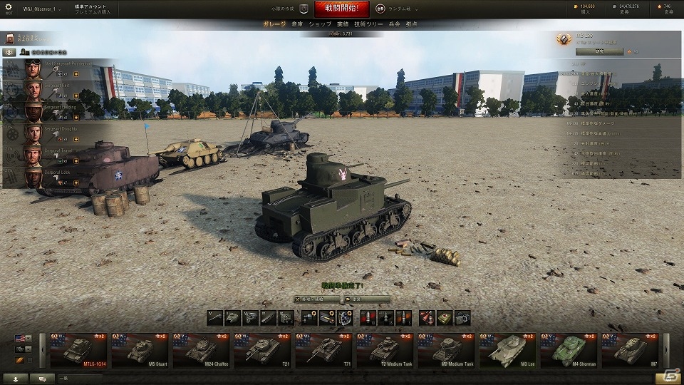 PC「World of Tanks」誰でも簡単に「ガールズ＆パンツァー」の世界観を楽しむことできる「インストーラ付きガルパンスペシャルパック9.6」が配信！の画像8