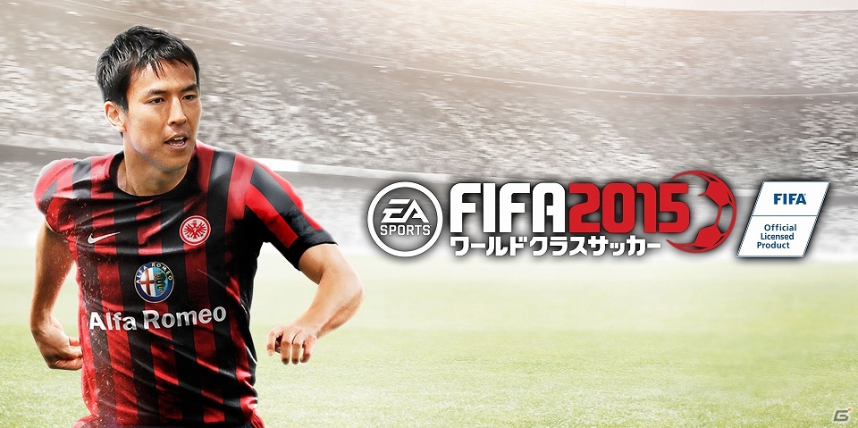 iOS/Android「EA SPORTS FIFA ワールドクラスサッカー2015」長谷部誠“監督”が選ぶ最強イレブンが明らかに！「長谷部監督からの挑戦状」も開催の画像1
