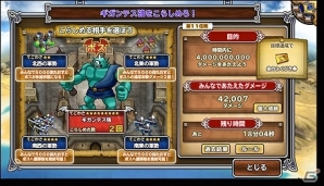 PC「ドラゴンクエスト モンスターパレード」にて「ドラゴンクエストヒーローズ 闇竜と世界樹の城」の発売を記念した特別イベントが開催の画像3