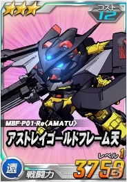 タブレット端末専用「SDガンダムオペレーションズ」超総力戦に「スティング搭乗デストロイガンダム(MS)」が襲撃！インパルス＆レジェンドがガシャに追加の画像11