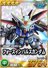 タブレット端末専用「SDガンダムオペレーションズ」超総力戦に「スティング搭乗デストロイガンダム(MS)」が襲撃！インパルス＆レジェンドがガシャに追加の画像9