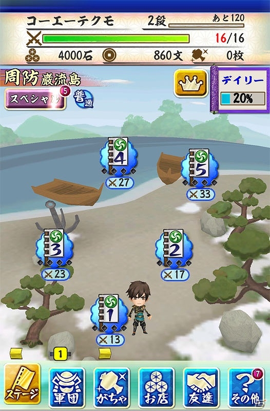 iOS/Android「戦国無双シュート」人気投票上位キャラクターの特別イベントが見られる「第1回人気投票SPステージ」が配信開始の画像3