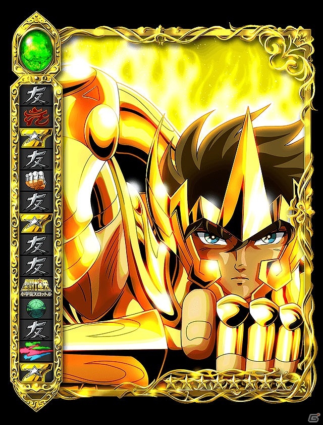 iOS/Android「聖闘士星矢小宇宙スロットル」一周年記念キャンペーンが開催！ステップアップガシャで「★8AXIA＋ペガサス星矢」をゲットの画像2