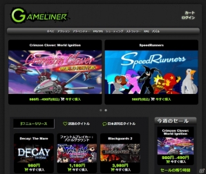 PCゲームダウンロードサイト「Gameliner」がリニューアル！Steamキーの販売やスペシャルセールなどに対応の画像1