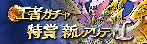 iOS/Android「トキノラビリンス」プレイヤー同士で闘う新モード「トキノ闘技場」が登場―記念ガチャチケットが毎日プレゼント！の画像7