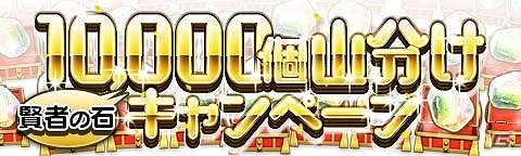 iOS/Android「トキノラビリンス」プレイヤー同士で闘う新モード「トキノ闘技場」が登場―記念ガチャチケットが毎日プレゼント！の画像9