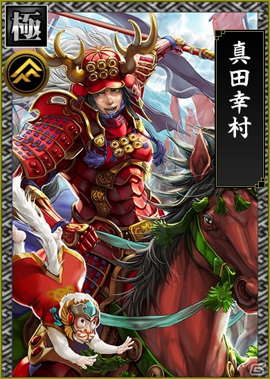 Android「戦国IXA 千万の覇者」が2月26日に配信決定―事前登録3万人突破に伴い特典「真田幸村【極】」が追加の画像2