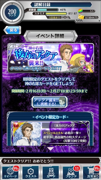iOS/Android「とある魔術と科学の謎解目録」プレミアムガチャに「［衣服消滅］アニェーゼ＝サンクティス」が登場！の画像2
