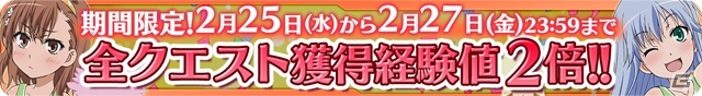 iOS/Android「とある魔術と科学の謎解目録」プレミアムガチャに「［衣服消滅］アニェーゼ＝サンクティス」が登場！の画像22