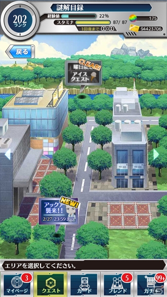 iOS/Android「とある魔術と科学の謎解目録」プレミアムガチャに「［衣服消滅］アニェーゼ＝サンクティス」が登場！の画像3