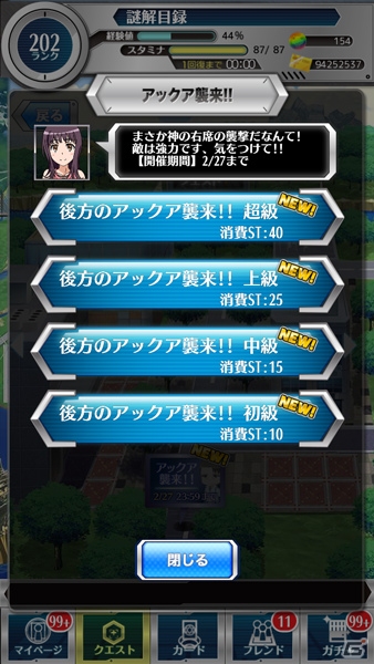 iOS/Android「とある魔術と科学の謎解目録」プレミアムガチャに「［衣服消滅］アニェーゼ＝サンクティス」が登場！の画像4