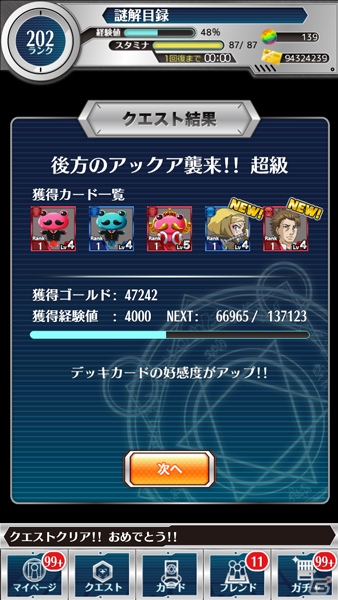 iOS/Android「とある魔術と科学の謎解目録」プレミアムガチャに「［衣服消滅］アニェーゼ＝サンクティス」が登場！の画像6