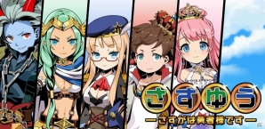 生活は全て勇者様の頑張り次第！iOS/Android向け放置系RPG「さすゆう -さすがは勇者様です-」が配信の画像2