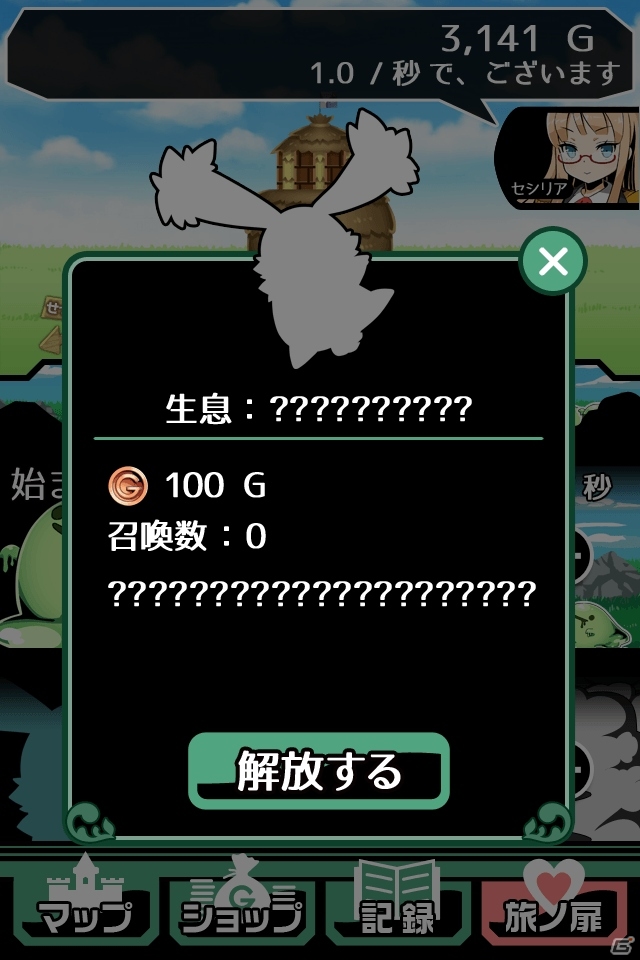 生活は全て勇者様の頑張り次第！iOS/Android向け放置系RPG「さすゆう -さすがは勇者様です-」が配信の画像11