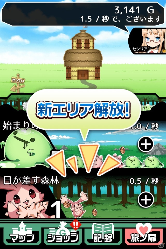 生活は全て勇者様の頑張り次第！iOS/Android向け放置系RPG「さすゆう -さすがは勇者様です-」が配信の画像12
