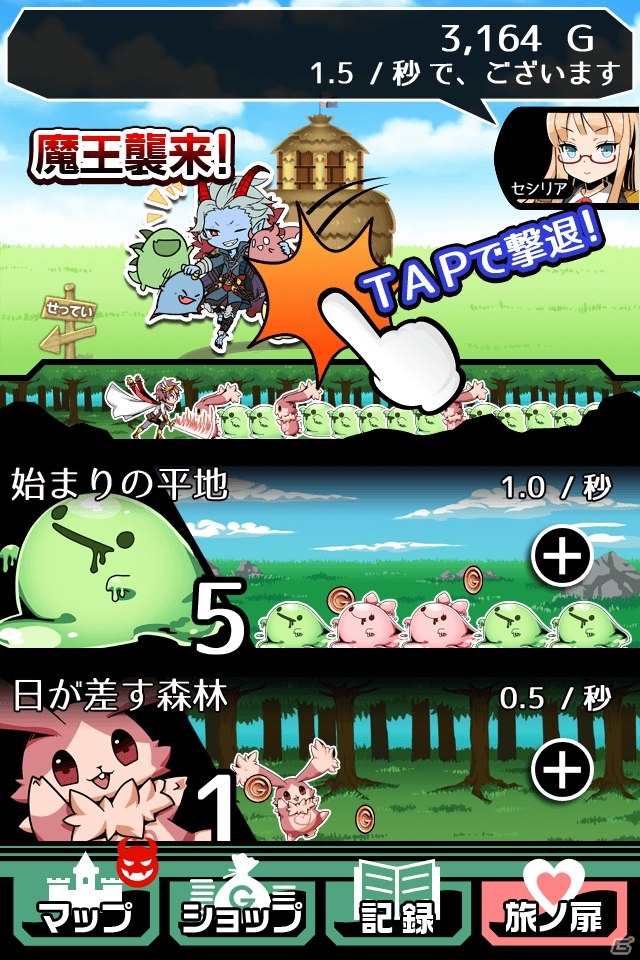 生活は全て勇者様の頑張り次第！iOS/Android向け放置系RPG「さすゆう -さすがは勇者様です-」が配信の画像13