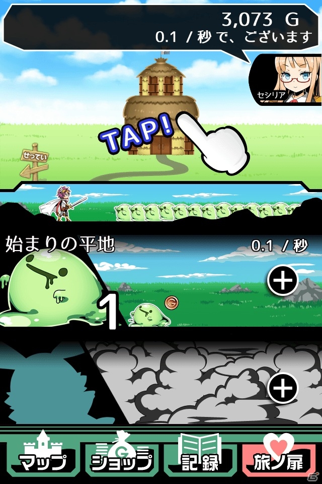 生活は全て勇者様の頑張り次第！iOS/Android向け放置系RPG「さすゆう -さすがは勇者様です-」が配信の画像4