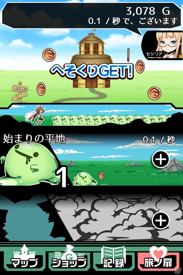 生活は全て勇者様の頑張り次第！iOS/Android向け放置系RPG「さすゆう -さすがは勇者様です-」が配信の画像5