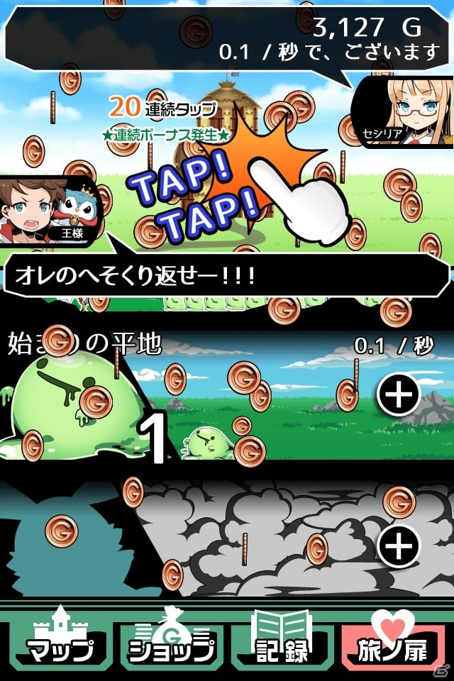 生活は全て勇者様の頑張り次第！iOS/Android向け放置系RPG「さすゆう -さすがは勇者様です-」が配信の画像6