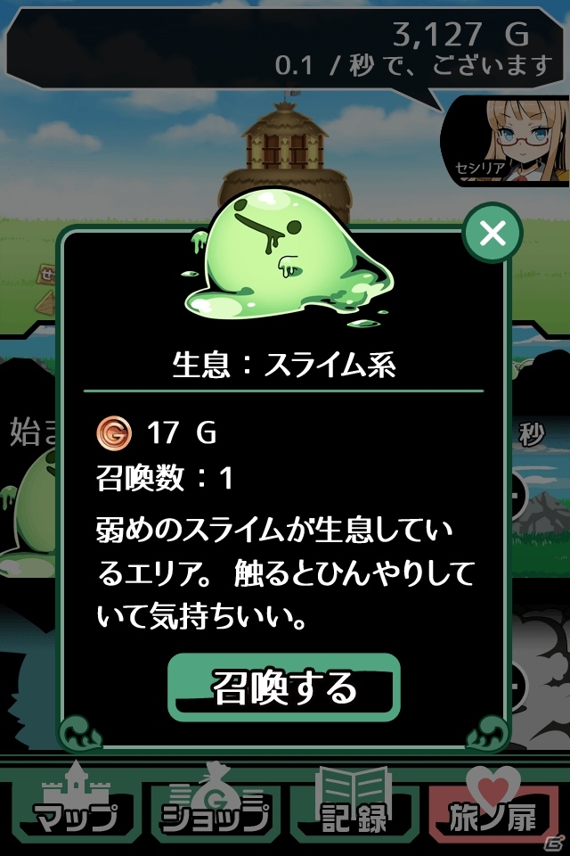 生活は全て勇者様の頑張り次第！iOS/Android向け放置系RPG「さすゆう -さすがは勇者様です-」が配信の画像7