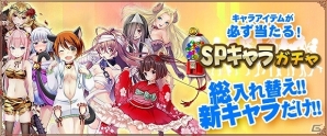 iOS/Android/PC「セガNET麻雀 MJ」公式リーグやアバターガチャなど新機能が追加！「SPキャラガチャ」「SPボイスガチャ」の内容も更新の画像8