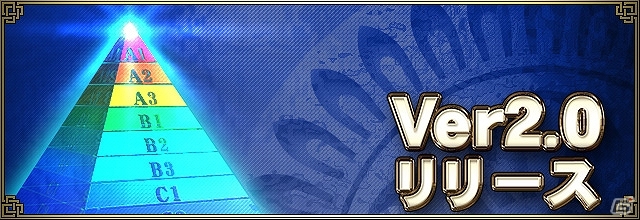 iOS/Android/PC「セガNET麻雀 MJ」公式リーグやアバターガチャなど新機能が追加！「SPキャラガチャ」「SPボイスガチャ」の内容も更新の画像1