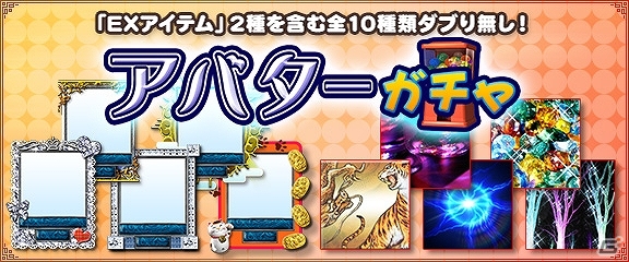 iOS/Android/PC「セガNET麻雀 MJ」公式リーグやアバターガチャなど新機能が追加！「SPキャラガチャ」「SPボイスガチャ」の内容も更新の画像6