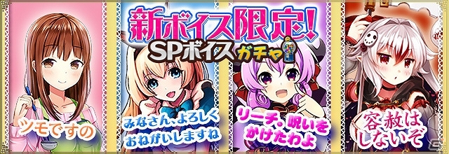 iOS/Android/PC「セガNET麻雀 MJ」公式リーグやアバターガチャなど新機能が追加！「SPキャラガチャ」「SPボイスガチャ」の内容も更新の画像9