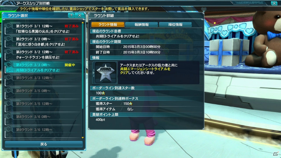 PC/PS Vita「ファンタシースターオンライン2」デザインコンテスト入賞作品が登場―シップ対抗戦第4弾「共闘祭2015カップ」も開催決定！の画像13