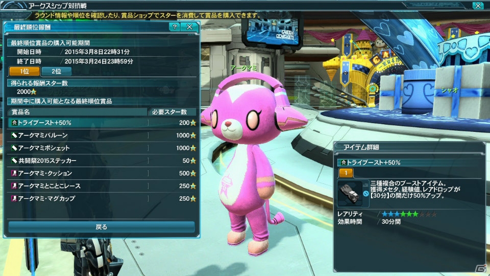 PC/PS Vita「ファンタシースターオンライン2」デザインコンテスト入賞作品が登場―シップ対抗戦第4弾「共闘祭2015カップ」も開催決定！の画像14