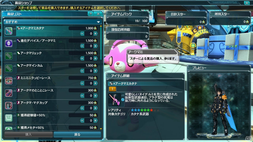 PC/PS Vita「ファンタシースターオンライン2」デザインコンテスト入賞作品が登場―シップ対抗戦第4弾「共闘祭2015カップ」も開催決定！の画像15