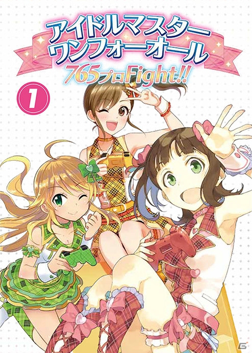 渋谷凛や「edeN」が登場のPS3「アイドルマスター ワンフォーオール」カタログ第10号が配信スタート！「765プロFight!!」の単行本も発売決定の画像15