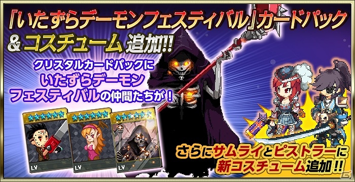 iOS/Android「Soul Slash SAGA」1日2回イベント限定曜日ダンジョンが登場する「いたずらデーモンイベント」開催の画像1