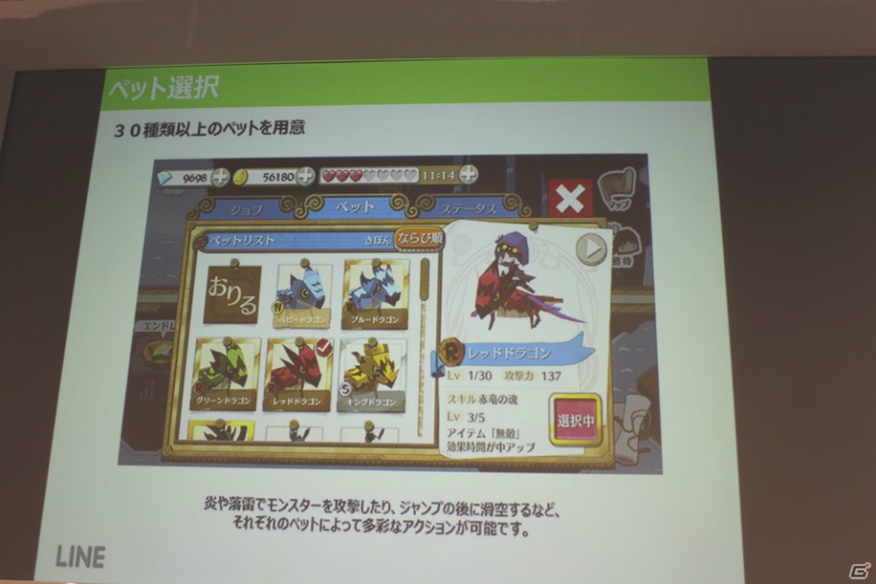 古き良き2Dスクロールアクションの醍醐味を手軽に楽しめる！「LINE ペーパーダッシュワールド」先行体験会レポート！の画像13
