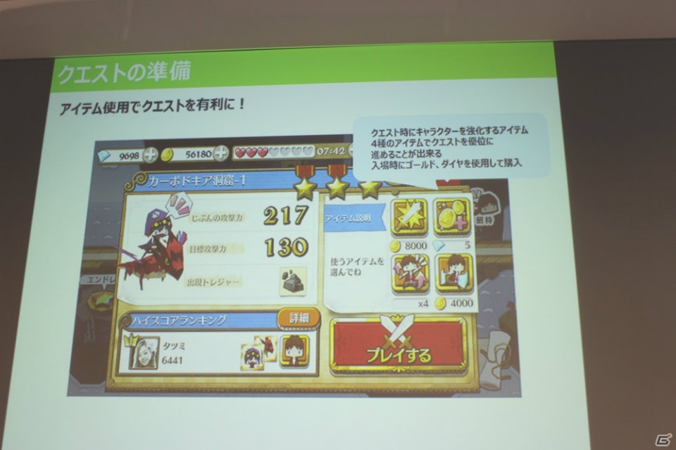 古き良き2Dスクロールアクションの醍醐味を手軽に楽しめる！「LINE ペーパーダッシュワールド」先行体験会レポート！の画像16