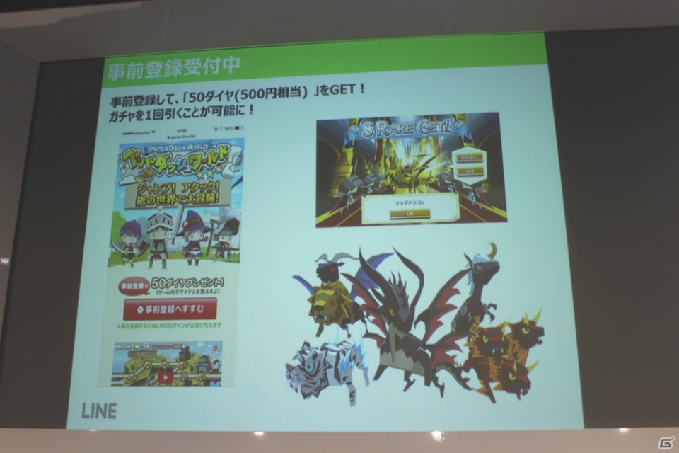 古き良き2Dスクロールアクションの醍醐味を手軽に楽しめる！「LINE ペーパーダッシュワールド」先行体験会レポート！の画像22