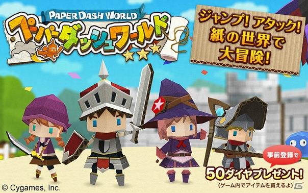 古き良き2Dスクロールアクションの醍醐味を手軽に楽しめる！「LINE ペーパーダッシュワールド」先行体験会レポート！の画像32
