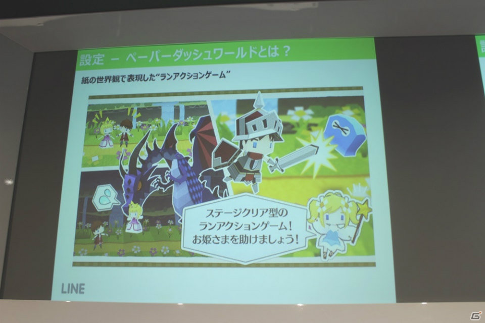 古き良き2Dスクロールアクションの醍醐味を手軽に楽しめる！「LINE ペーパーダッシュワールド」先行体験会レポート！の画像5