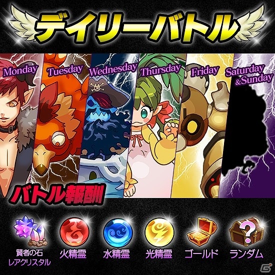 iOS/Android「精霊の翼」“ルーンシステム”＆“デイリーバトル”が実装される大型アップデートが実施！の画像1
