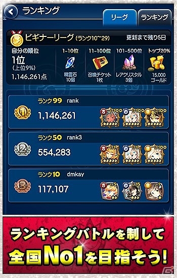 iOS/Android「精霊の翼」“ルーンシステム”＆“デイリーバトル”が実装される大型アップデートが実施！の画像10