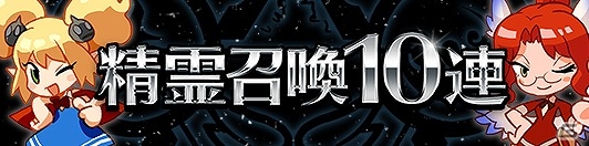 iOS/Android「精霊の翼」“ルーンシステム”＆“デイリーバトル”が実装される大型アップデートが実施！の画像11