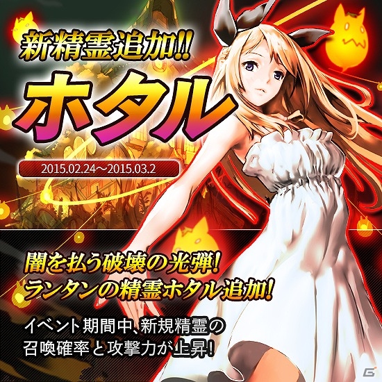 iOS/Android「精霊の翼」“ルーンシステム”＆“デイリーバトル”が実装される大型アップデートが実施！の画像12