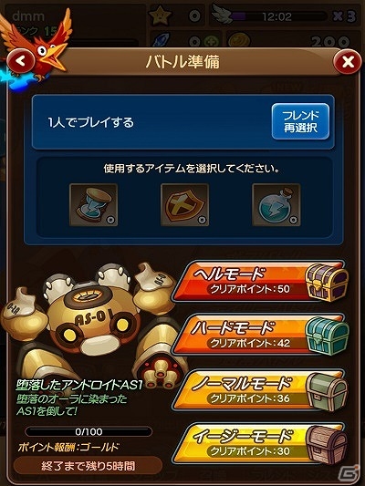 iOS/Android「精霊の翼」“ルーンシステム”＆“デイリーバトル”が実装される大型アップデートが実施！の画像2