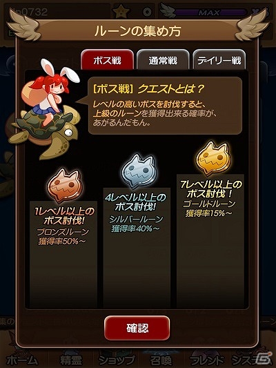 iOS/Android「精霊の翼」“ルーンシステム”＆“デイリーバトル”が実装される大型アップデートが実施！の画像5