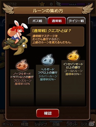 iOS/Android「精霊の翼」“ルーンシステム”＆“デイリーバトル”が実装される大型アップデートが実施！の画像6
