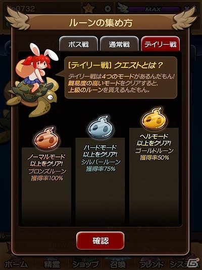 iOS/Android「精霊の翼」“ルーンシステム”＆“デイリーバトル”が実装される大型アップデートが実施！の画像7