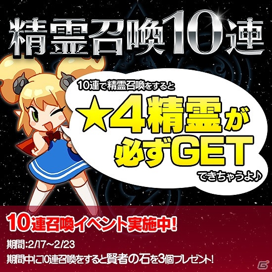 iOS/Android「精霊の翼」“ルーンシステム”＆“デイリーバトル”が実装される大型アップデートが実施！の画像8