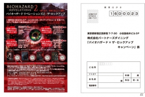 「バイオハザード リベレーションズ2」のコラボメニューが「監獄レストラン ザ・ロックアップ」に登場―限定賞品がもらえるスタンプラリーも開催の画像12