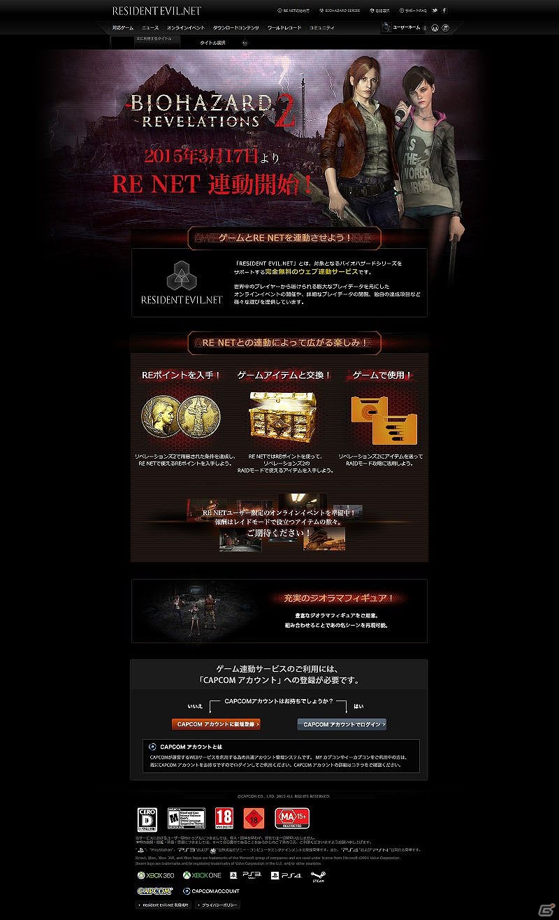 「バイオハザード リベレーションズ2」エピソード1「クレア編」「バリー編」が配信開始！新たなPVも公開の画像22